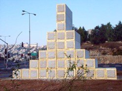 The Golden Ratio sculpture by Andrew Rogers in Jerusalem.